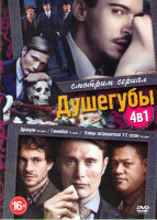 Изображение товара Дракула (10 серий) / Ганнибал (13 серий) / Улица потрошителя 1,2 сезоны (16 серий)