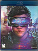 Изображение товара Первому игроку приготовиться 3D+2D (Blu-ray)