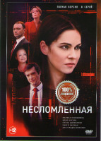 Изображение товара Несломленная (8 серий) (2DVD)*
