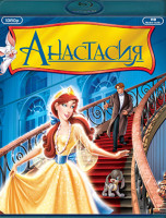 Изображение товара Анастасия (Blu-ray)*