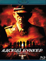 Изображение товара Адский бункер Черное Солнце (Blu-ray)*