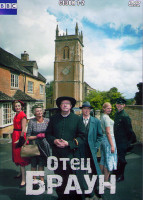 Изображение товара Отец Браун 1,2 Сезоны (20 серий) (4DVD)