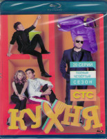 Изображение товара Кухня 4 Сезон (20 серий) (Blu-ray)*