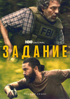 Изображение товара Задание 1 Сезон (7 серий) (2DVD)