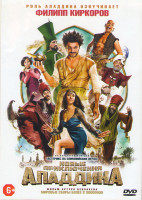 Изображение товара Новые приключения Аладдина