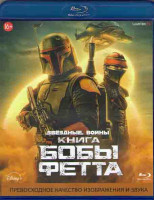 Изображение товара Книга Бобы Фетта 1 Сезон (7 серий) (Blu-ray)*