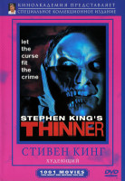 Изображение товара Худеющий*