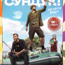 Тяни Сундук (10 серий)* на DVD Тяни Сундук (10 серий)* на DVD