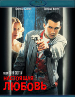 Изображение товара Настоящая любовь (Blu-ray)*