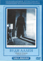 Изображение товара Тени и туман