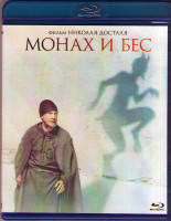 Изображение товара Монах и бес (Blu-ray)*