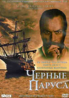 Изображение товара Черные паруса 1 Сезон (8 серий) (2 DVD)