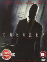 Изображение товара Слендер