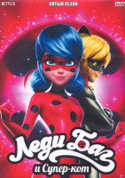 Изображение товара Леди Баг и Супер кот 5 Сезон (27 серий) (2 DVD)