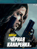 Изображение товара Досье Черная канарейка (Blu-ray)*
