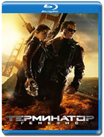Изображение товара Терминатор Генезис (Blu-ray)*