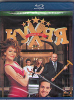 Изображение товара Кухня 5 Сезон (20 серий) (Blu-ray)*