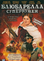 Изображение товара Блюбарелла супервумен