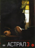 Изображение товара Астрал 3