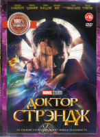 Изображение товара Доктор Стрэндж*