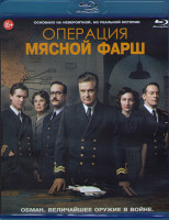 Изображение товара Операция Мясной фарш (Blu-ray)*