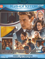 Изображение товара Кинопоток 168 (Миссия Невыполнима Смертельная расплата Часть 1 / Гран Туризмо / Великий уравнитель 3 / Особняк с привидениями / Рептилии / Криминальны