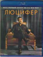 Изображение товара Люцифер (13 серий) (2 Blu-ray)