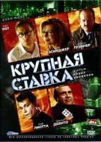 Изображение товара Пятьдесят на пятьдесят