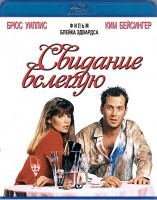 Изображение товара Свидание вслепую (Blu-ray)*