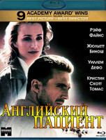Изображение товара Английский пациент (Blu-ray)*