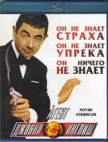 Изображение товара Агент Джонни Инглиш (Blu-ray)*