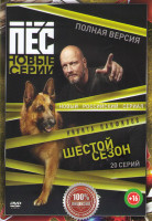 Изображение товара Пес 6 Сезон (20 серий)