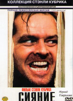 Изображение товара Сияние*