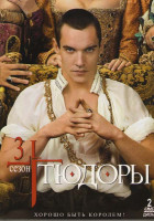 Изображение товара Тюдоры 3 Сезон (2 DVD)