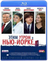 Изображение товара Этим утром в Нью Йорке (Blu-ray)