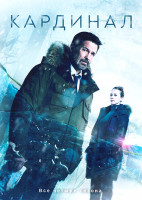 Изображение товара Кардинал 4 Сезона (24 серии) (4DVD)
