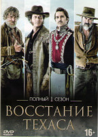 Изображение товара Восстание Техаса (10 серий)