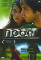 Изображение товара Побег