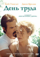 Изображение товара День труда