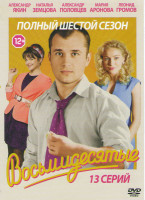 Изображение товара Восьмидесятые 6 Сезон (13 серий)*