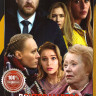 Доктор Мартов (Отпуск по собственному желанию) (8 серий) на DVD