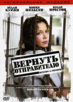 Изображение товара Вернуть отправителю