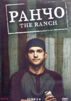 Изображение товара Ранчо 3,4 Сезон (4DVD)