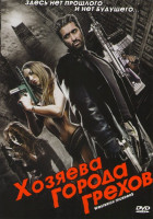 Изображение товара Хозяева города грехов