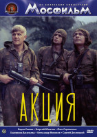 Изображение товара Акция