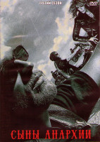 Изображение товара Дети Анархии (Сыны Анархии) 3 Сезон (13 серий) (2DVD)