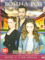 Изображение товара Война роз 1 Сезон (48 серий) (2 DVD)
