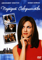 Изображение товара Портрет совершенства