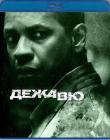 Изображение товара Дежа Вю (2006) (Blu-ray)*