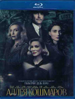 Изображение товара Аллея кошмаров (Blu-ray)*
